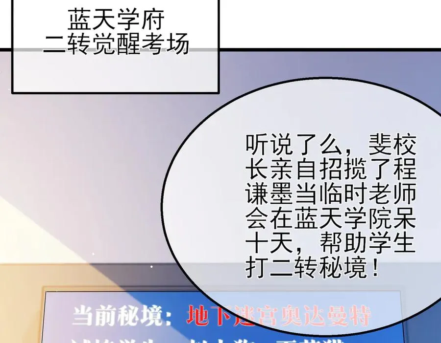 第43话 代打服务111