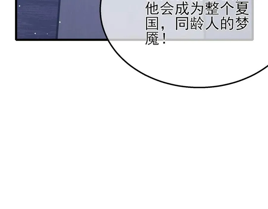 第42话 强杀BOSS90