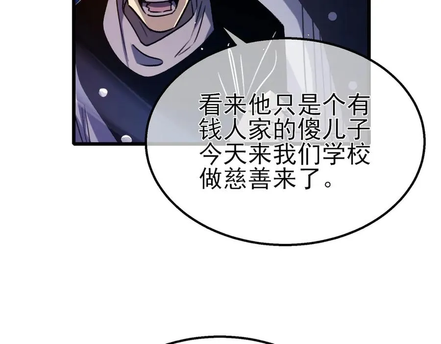 第39话 蓝天学府擂台赛，血赚千万！99