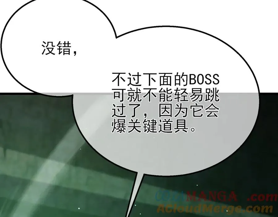 第41话 指导黄天突破自我！8