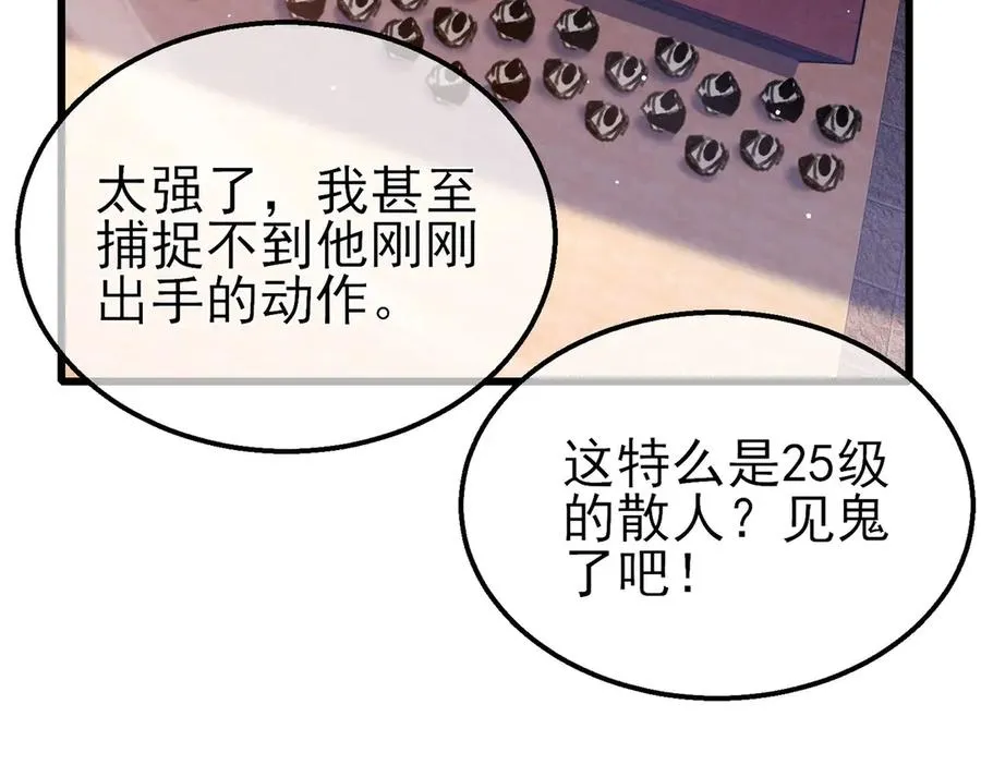 第39话 蓝天学府擂台赛，血赚千万！127