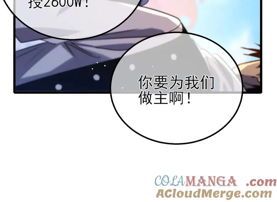第40话 黄天二转测试副本开启56