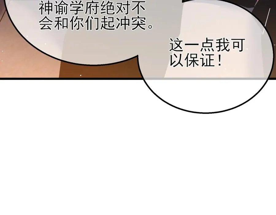 第43话 代打服务102