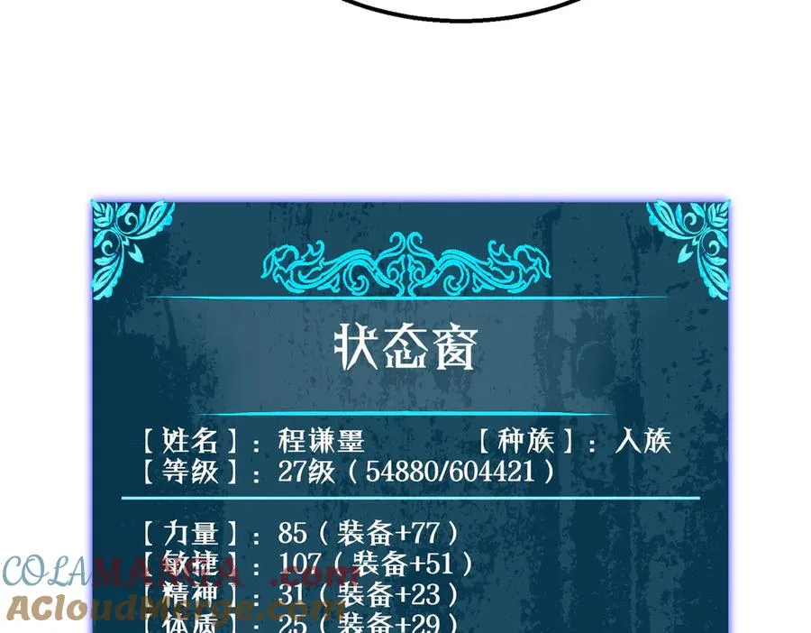 第43话 代打服务48