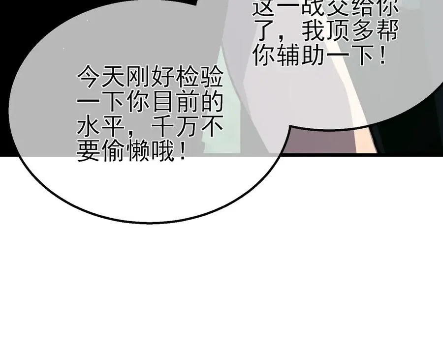 第41话 指导黄天突破自我！51