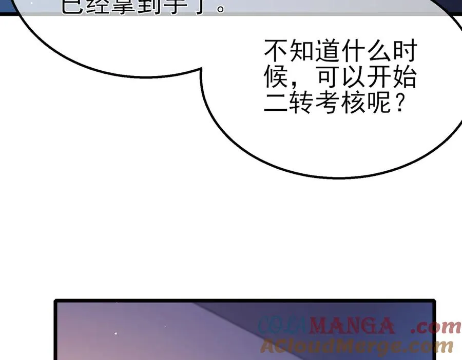 第43话 代打服务120
