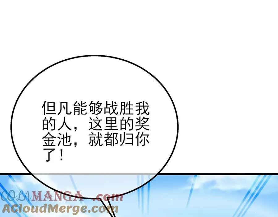 第39话 蓝天学府擂台赛，血赚千万！24