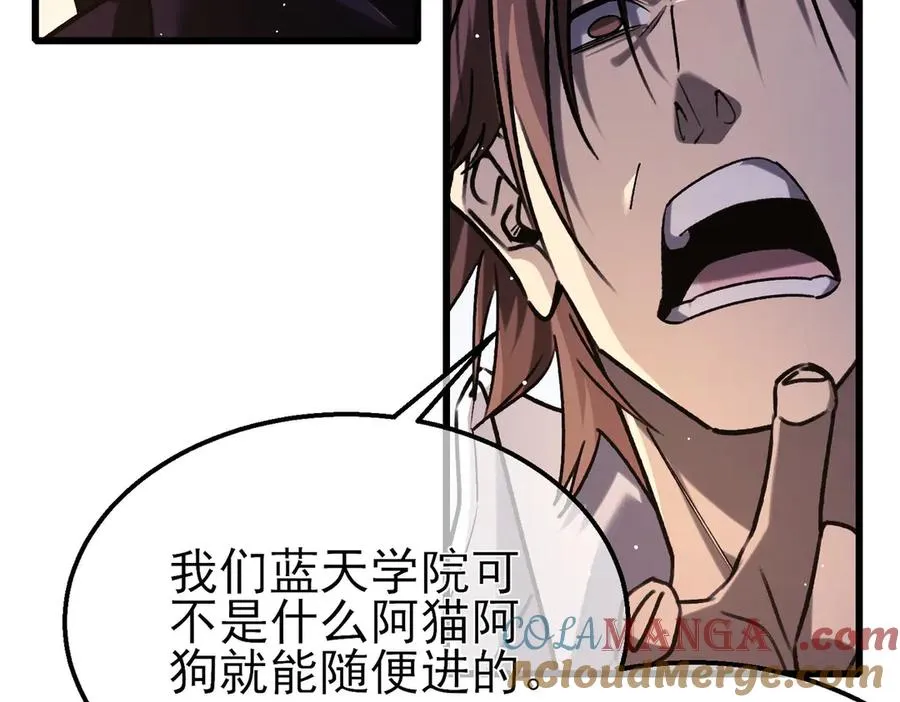 第39话 蓝天学府擂台赛，血赚千万！84
