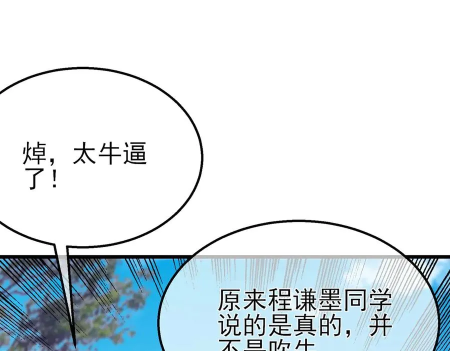 第43话 代打服务170