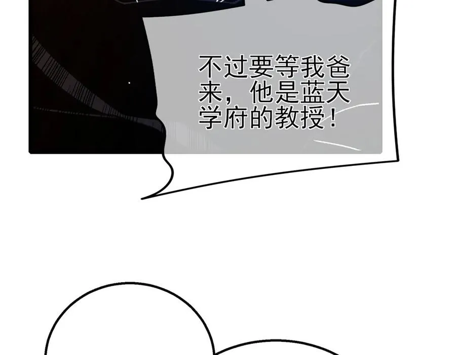 第39话 蓝天学府擂台赛，血赚千万！139