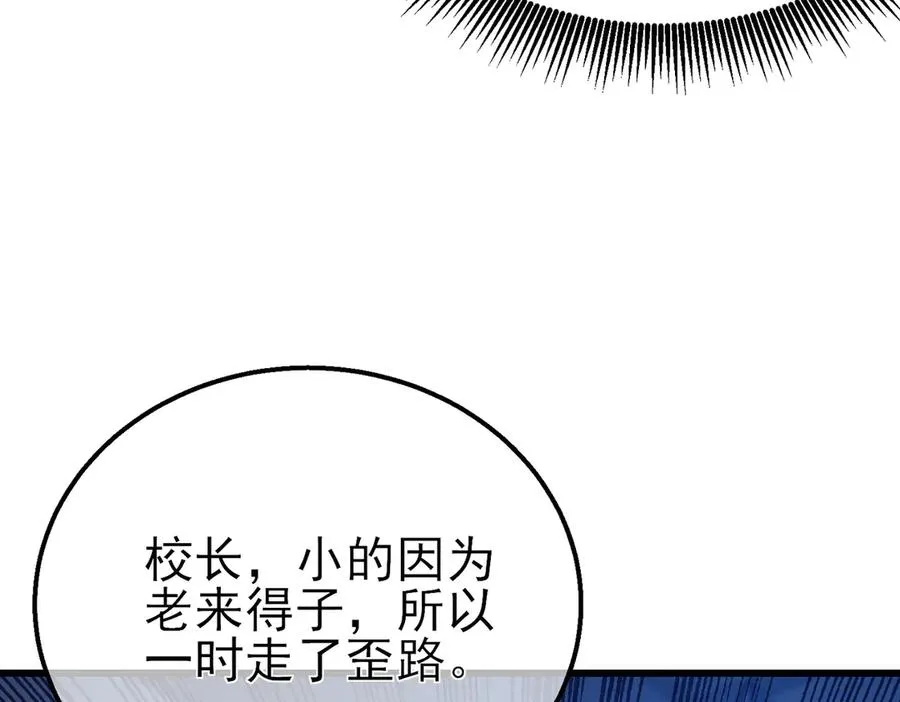 第43话 代打服务19