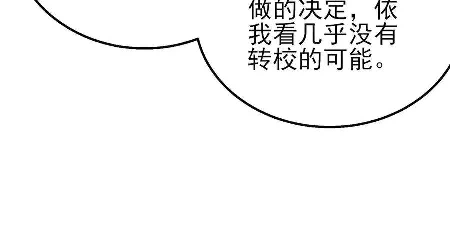 第41话 指导黄天突破自我！147