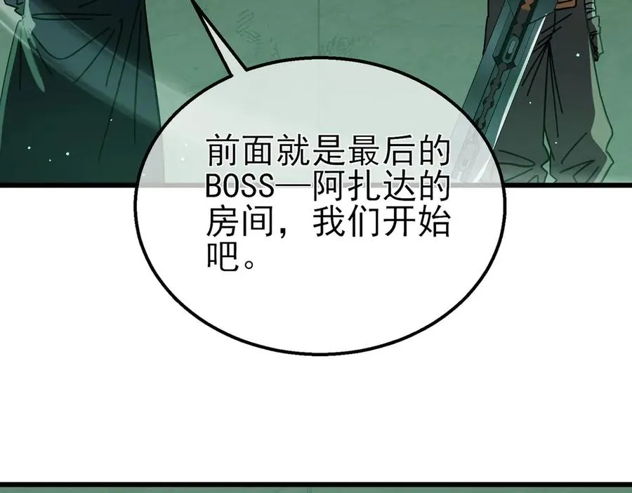 第42话 强杀BOSS94