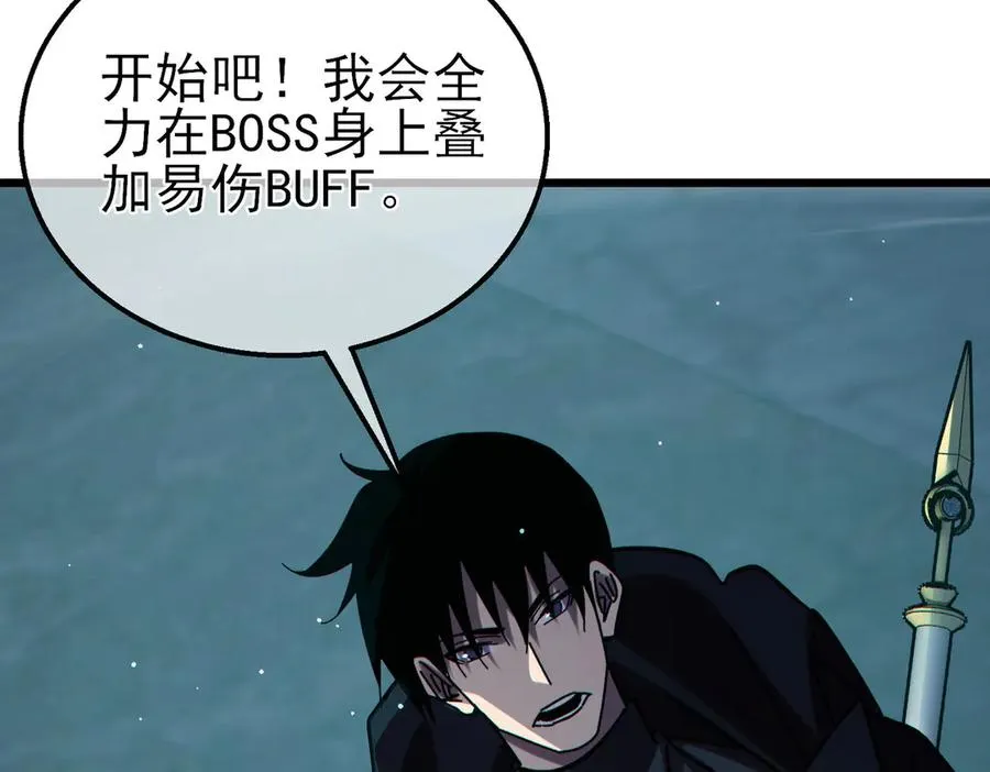 第42话 强杀BOSS134