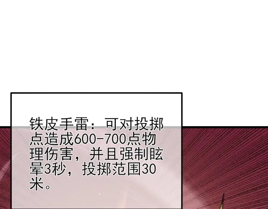 第39话 蓝天学府擂台赛，血赚千万！65
