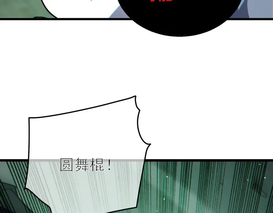 第41话 指导黄天突破自我！169