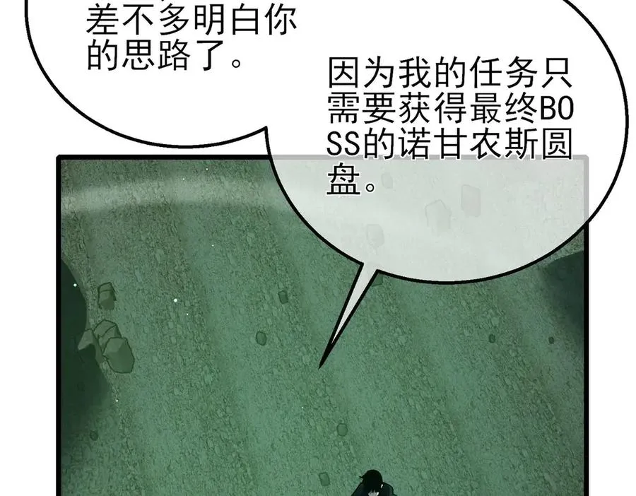 第41话 指导黄天突破自我！5