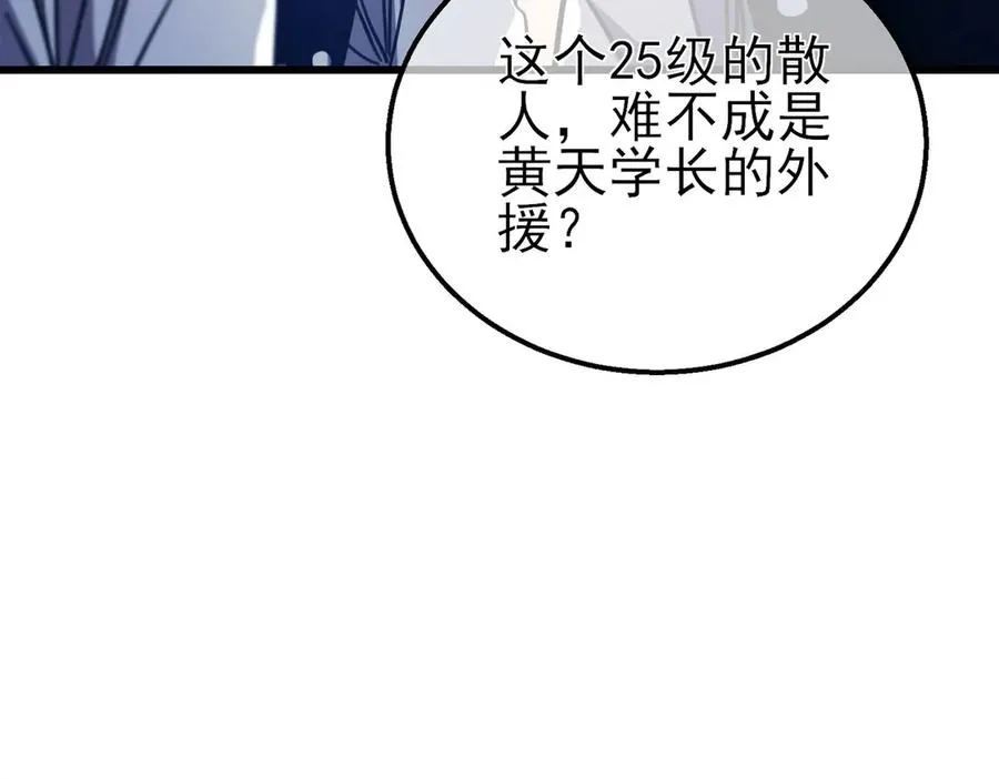 第40话 黄天二转测试副本开启77