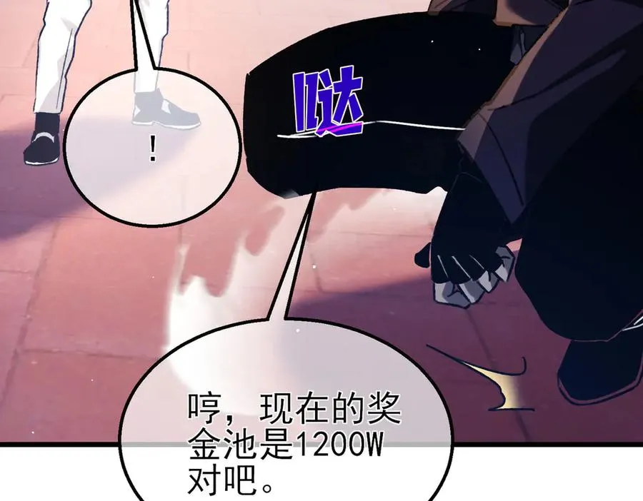 第39话 蓝天学府擂台赛，血赚千万！93