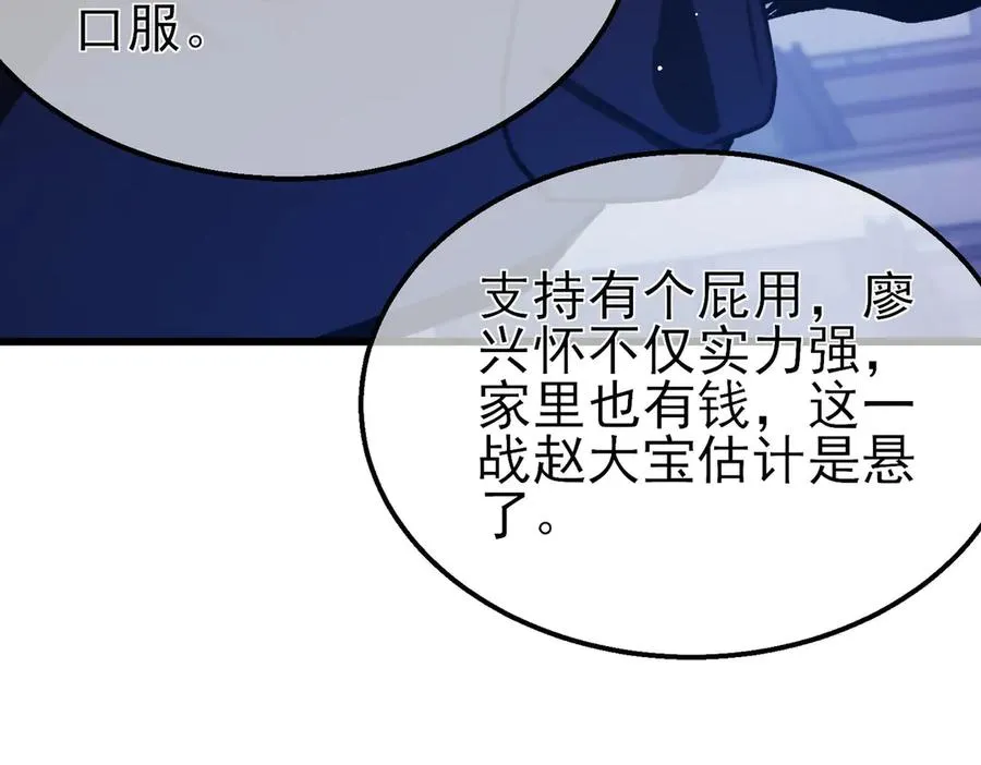第39话 蓝天学府擂台赛，血赚千万！47