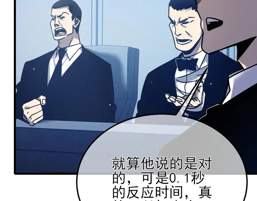 第42话 强杀BOSS47