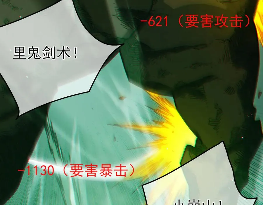 第41话 指导黄天突破自我！86