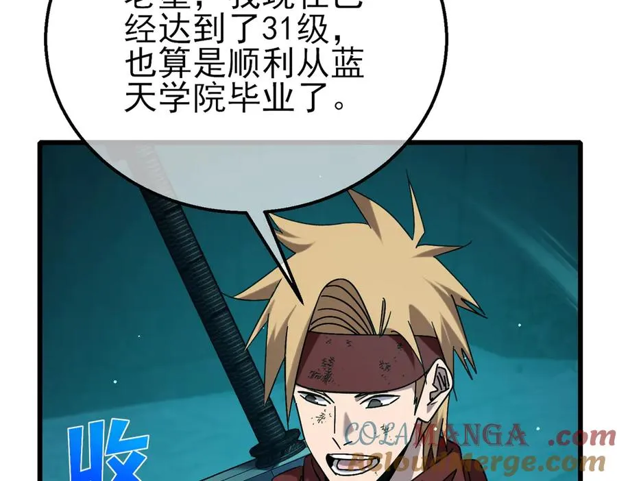 第43话 代打服务72