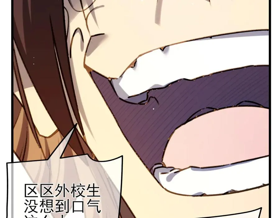 第39话 蓝天学府擂台赛，血赚千万！90