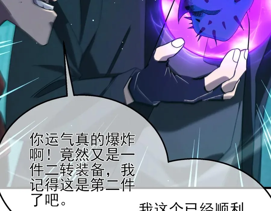 第43话 代打服务70