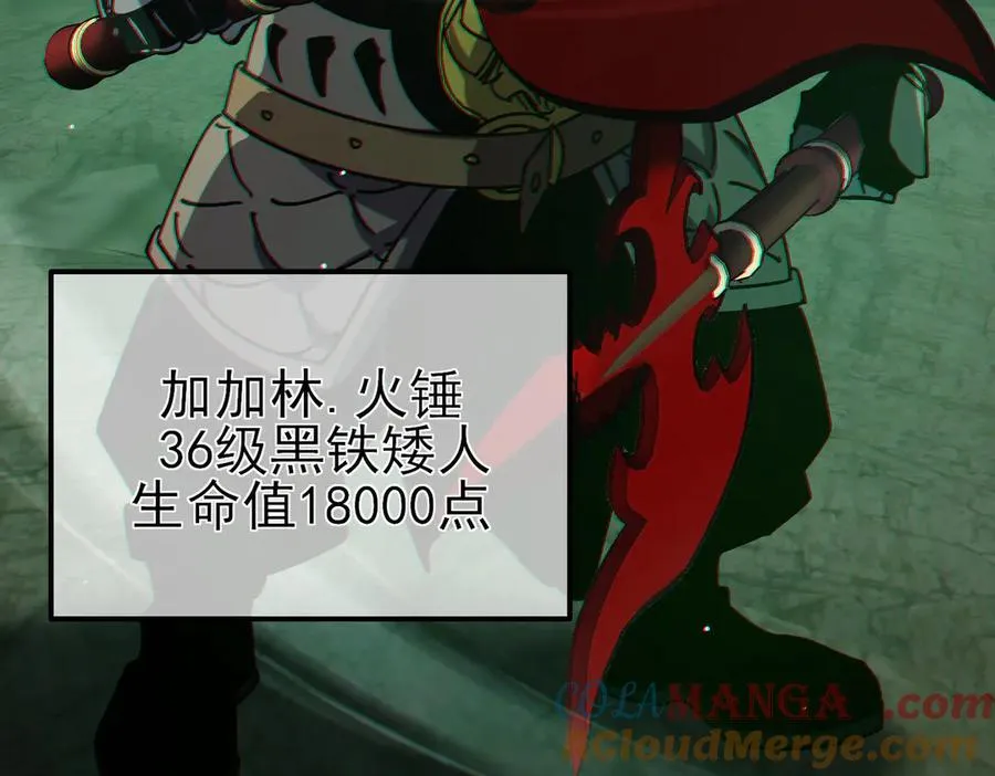 第41话 指导黄天突破自我！152