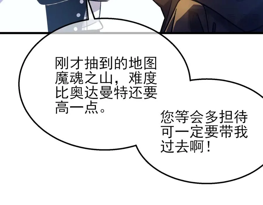 第43话 代打服务142