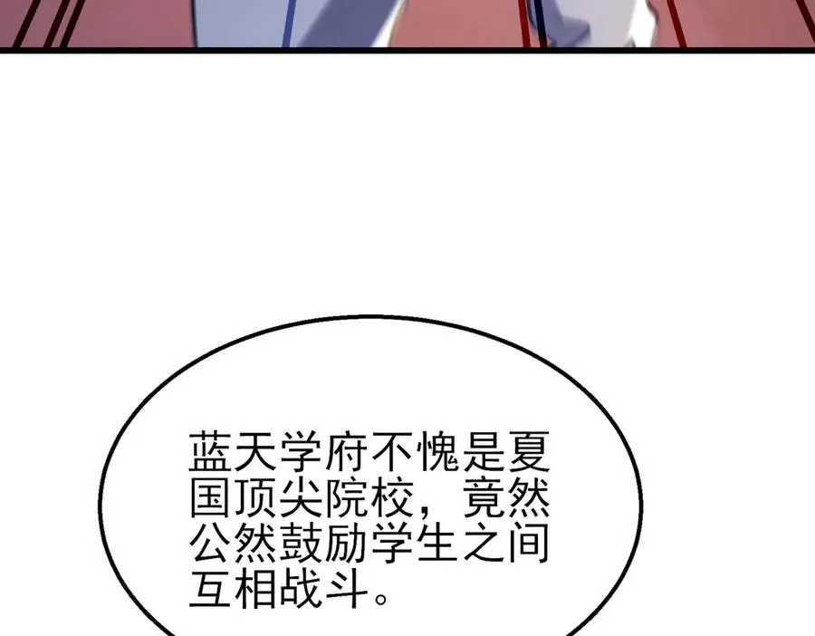 第39话 蓝天学府擂台赛，血赚千万！27
