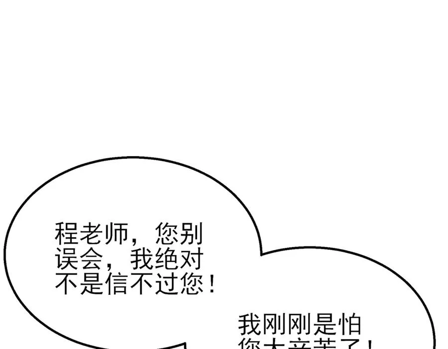 第43话 代打服务130