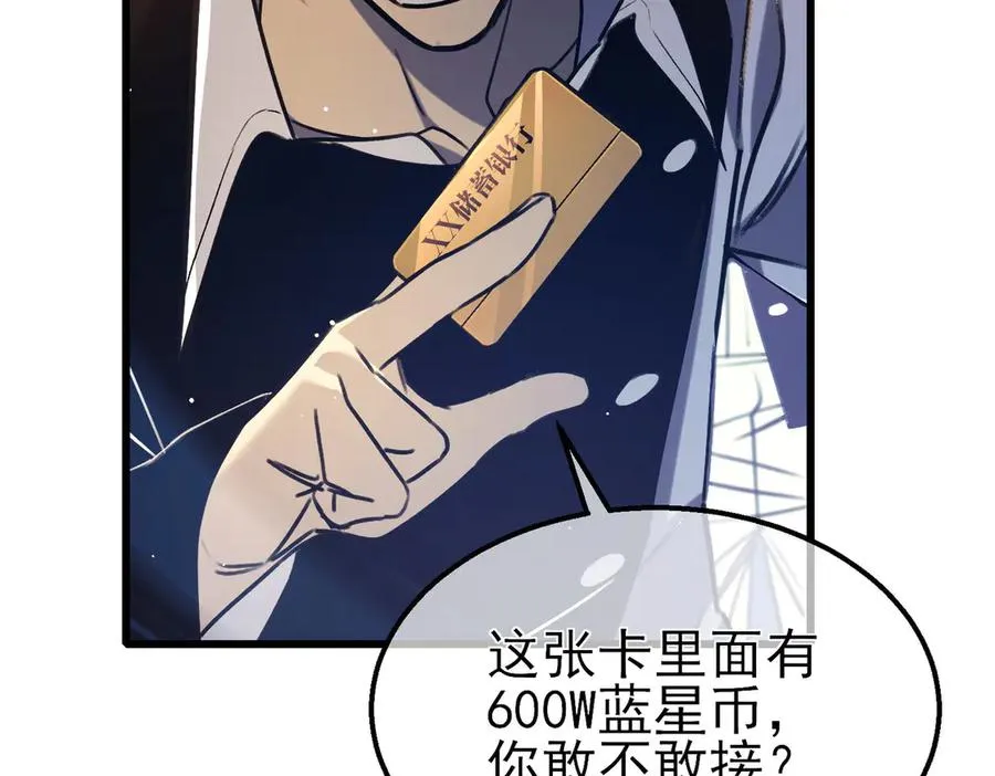 第39话 蓝天学府擂台赛，血赚千万！38