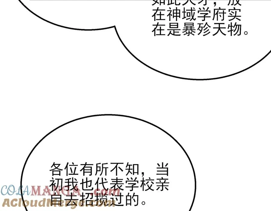 第41话 指导黄天突破自我！144