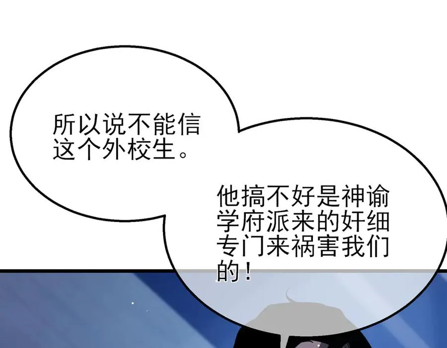 第40话 黄天二转测试副本开启147