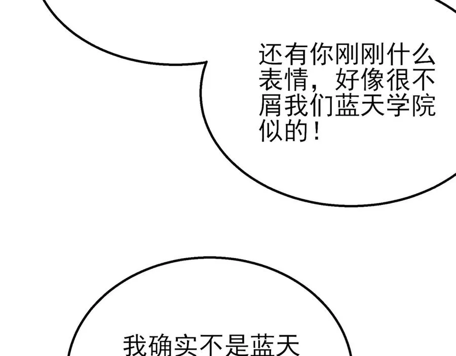 第39话 蓝天学府擂台赛，血赚千万！85