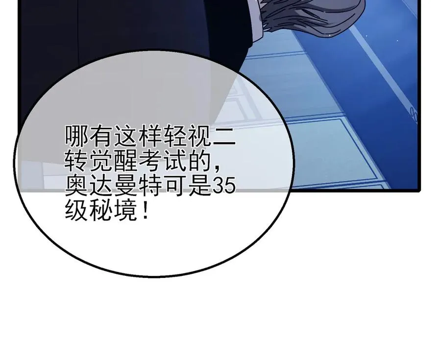 第40话 黄天二转测试副本开启146