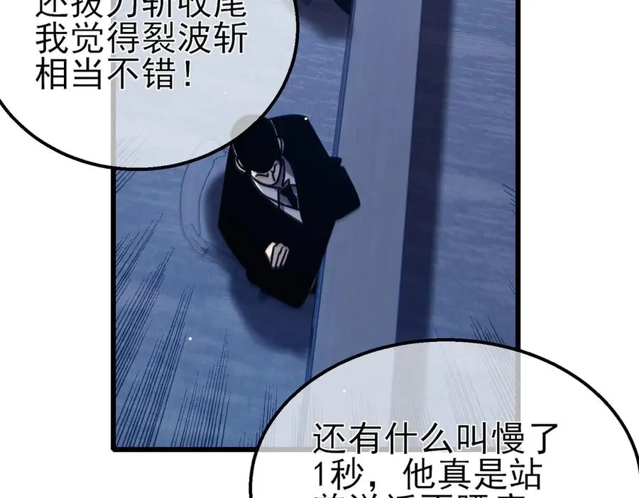第41话 指导黄天突破自我！71