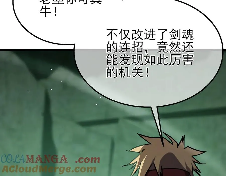 第41话 指导黄天突破自我！112