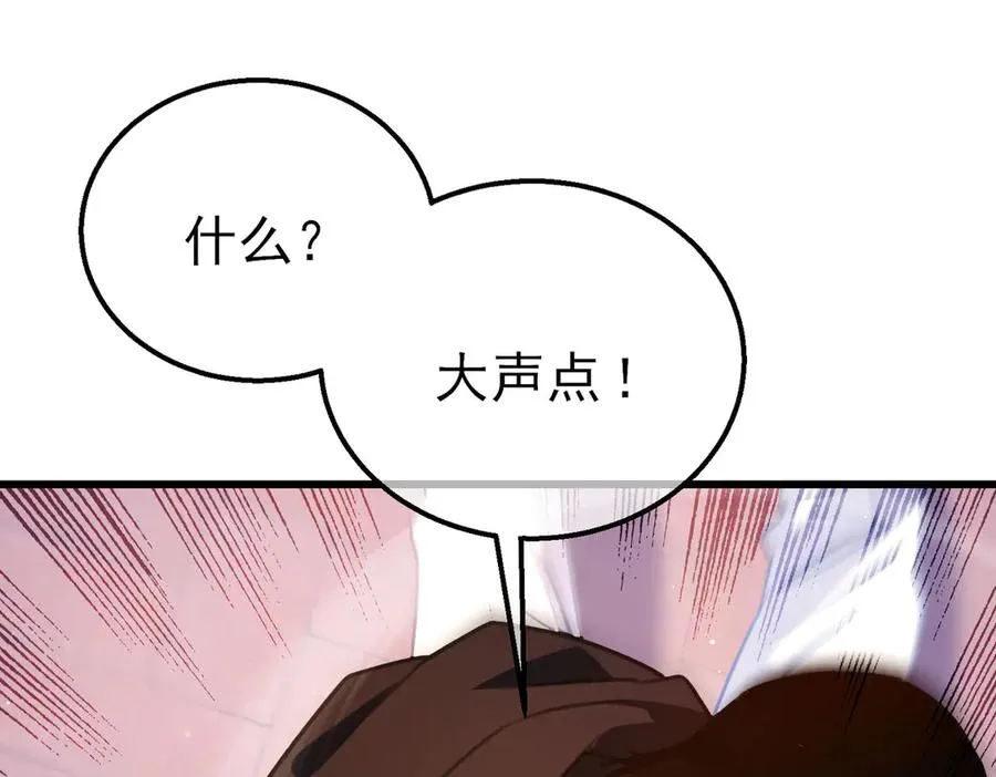 第39话 蓝天学府擂台赛，血赚千万！134