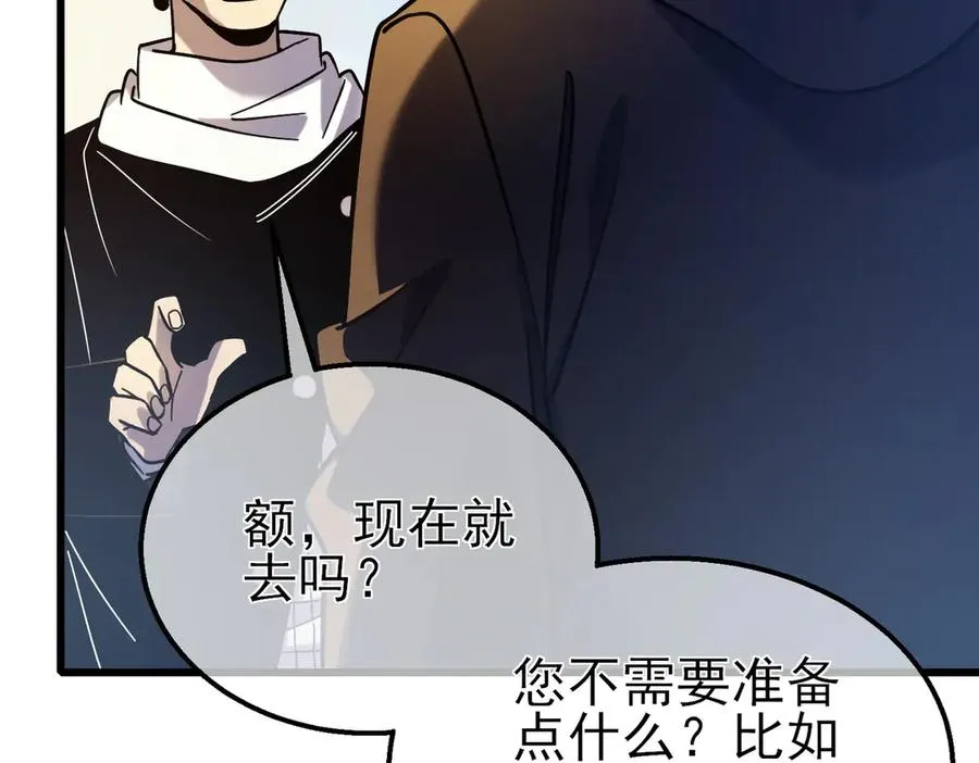 第43话 代打服务126