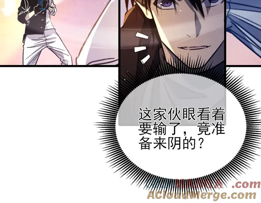 第39话 蓝天学府擂台赛，血赚千万！64