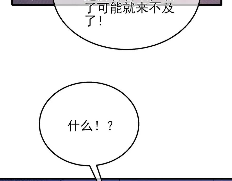 第39话 蓝天学府擂台赛，血赚千万！121