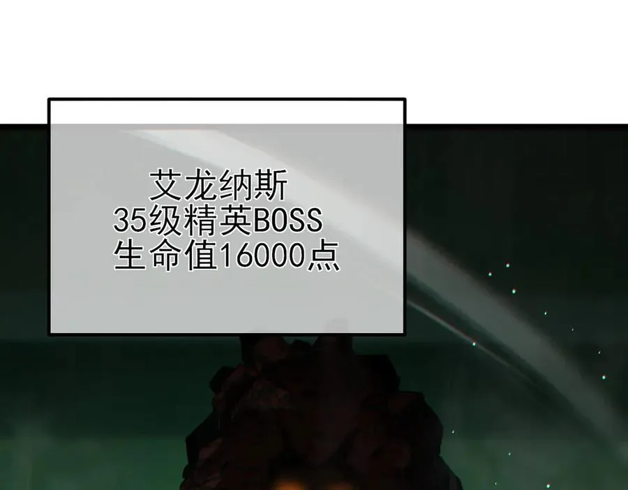 第41话 指导黄天突破自我！41