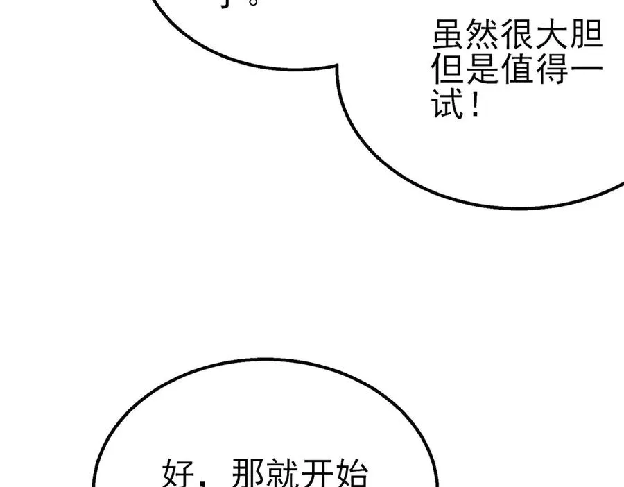 第42话 强杀BOSS121