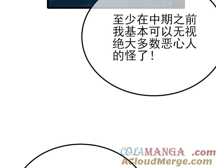 第39话 蓝天学府擂台赛，血赚千万！8