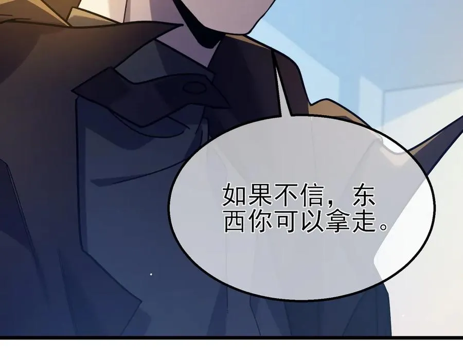 第43话 代打服务129