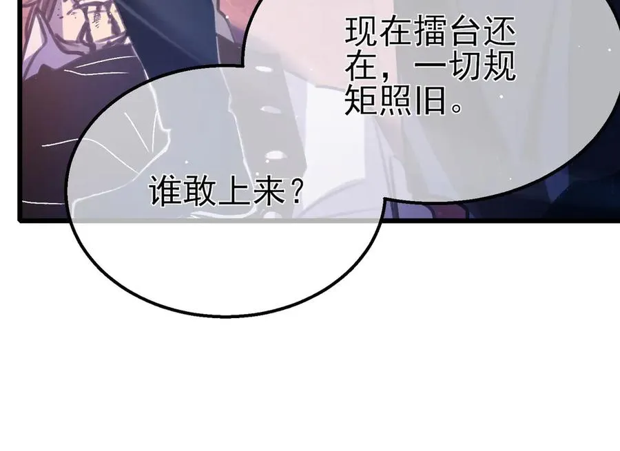 第39话 蓝天学府擂台赛，血赚千万！149