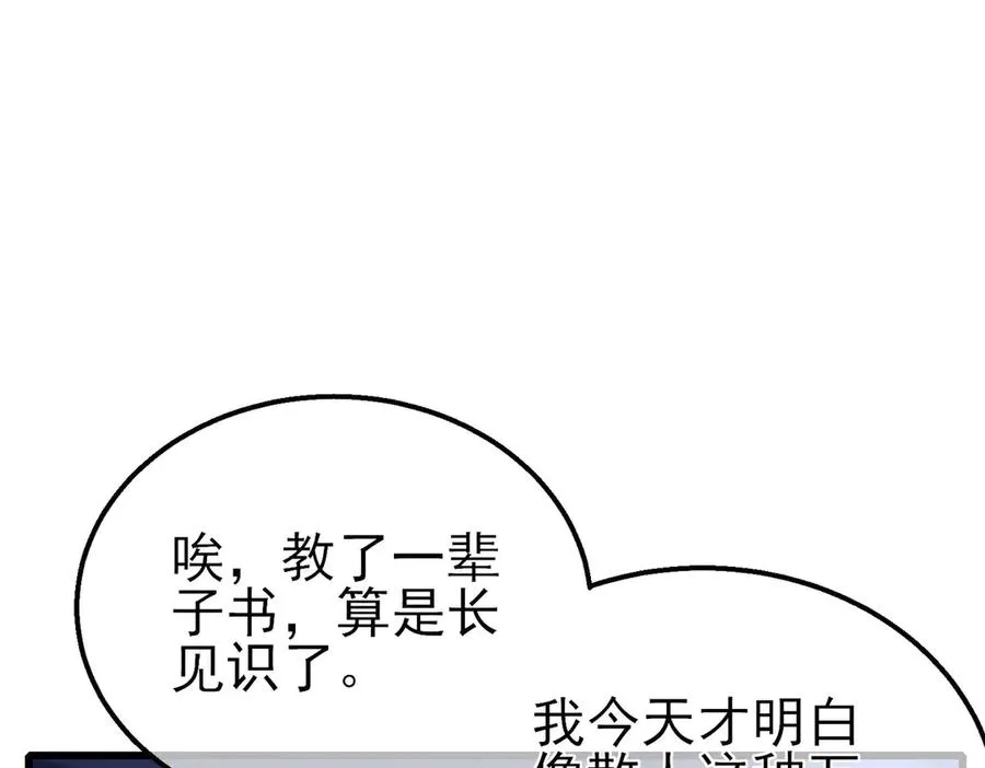 第42话 强杀BOSS126